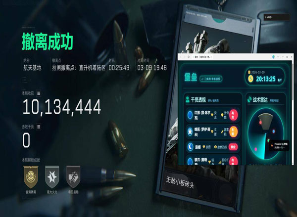 三角洲锤外挂主播软件效果
